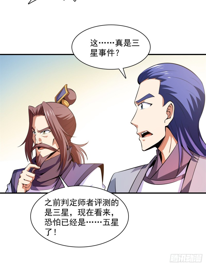 123 震惊的钱超52