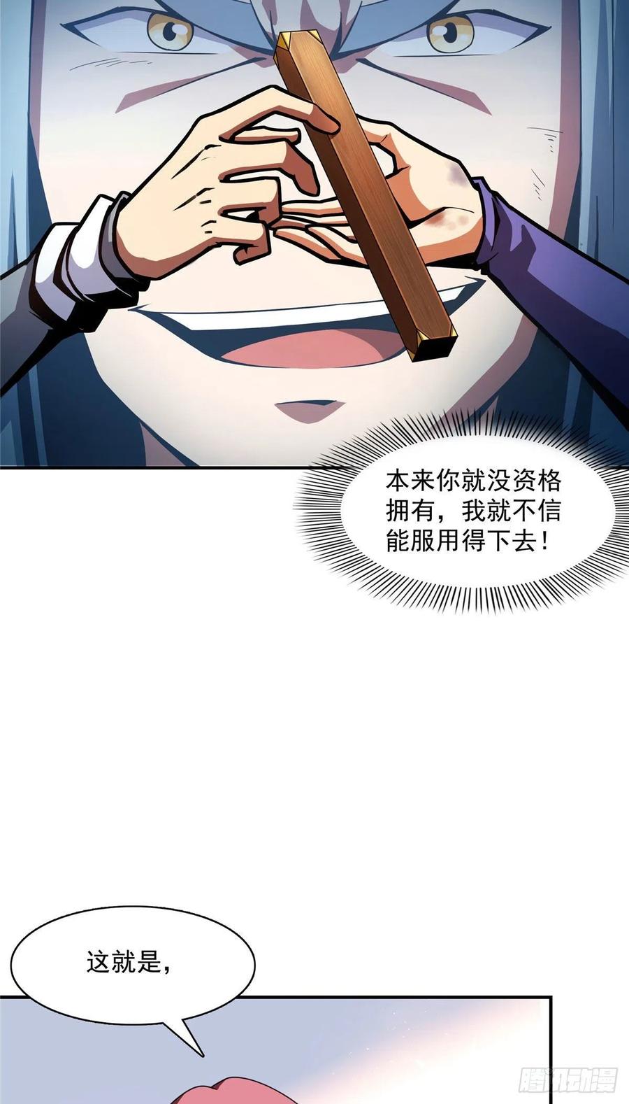 88 哥就是来打脸的29