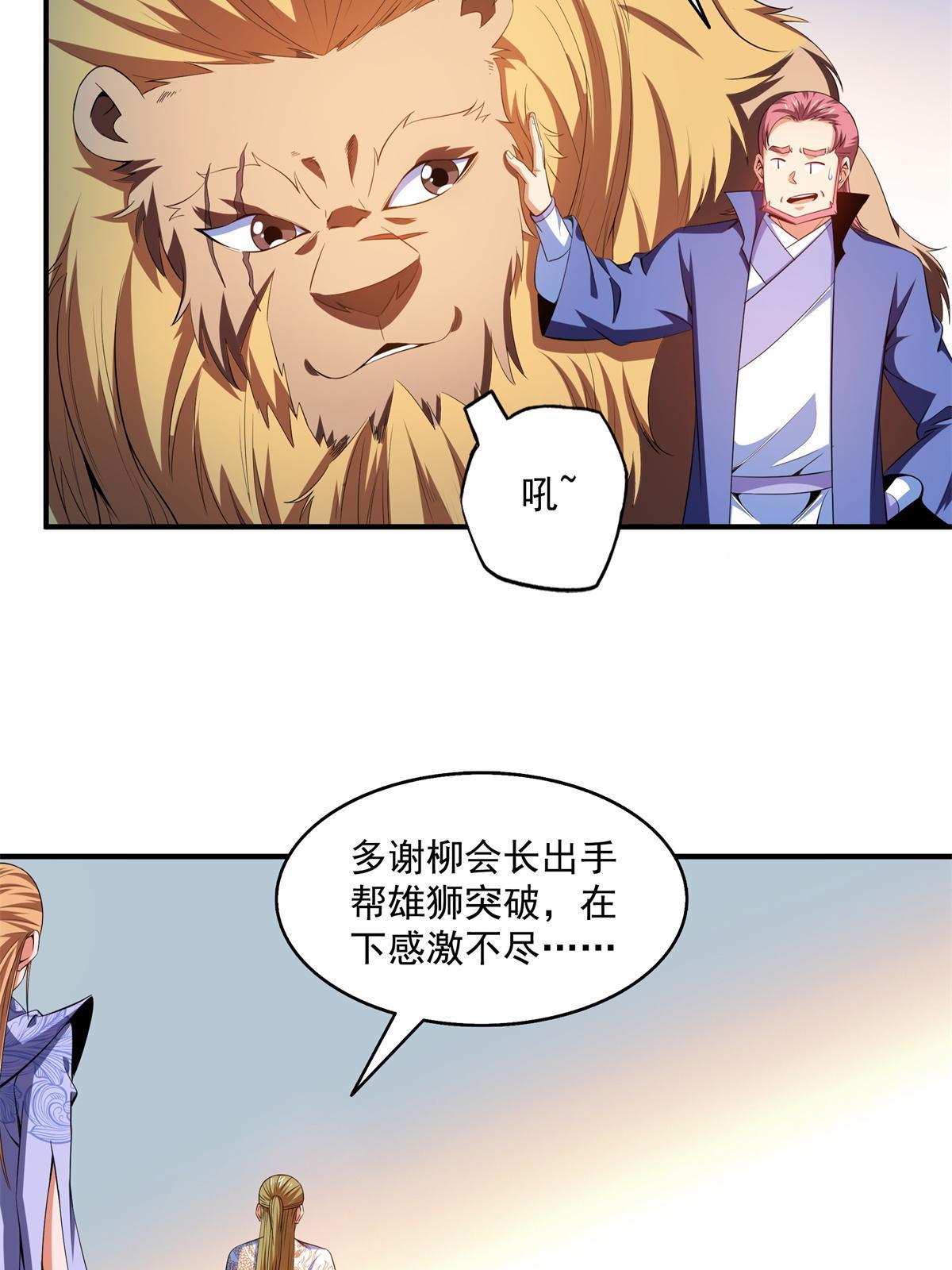 第201话  约斗开始！6