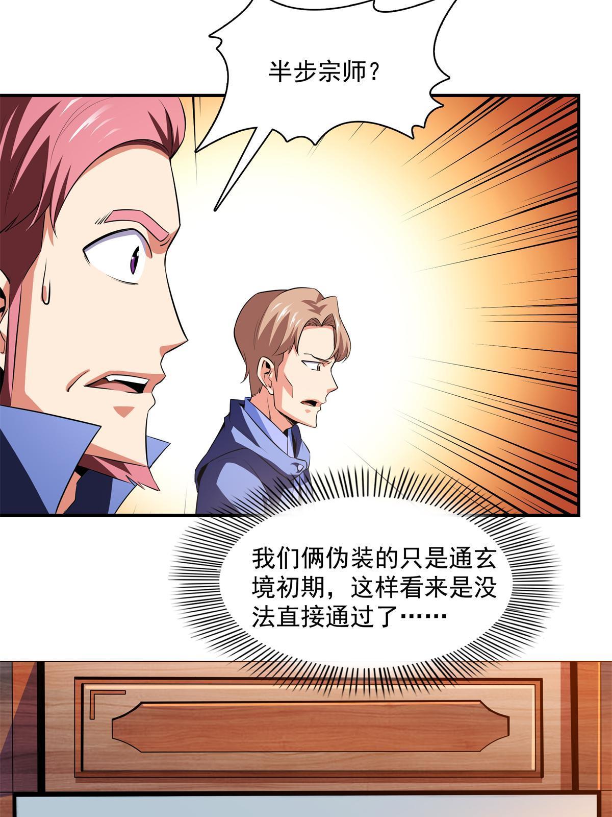 第175话  厌 学5