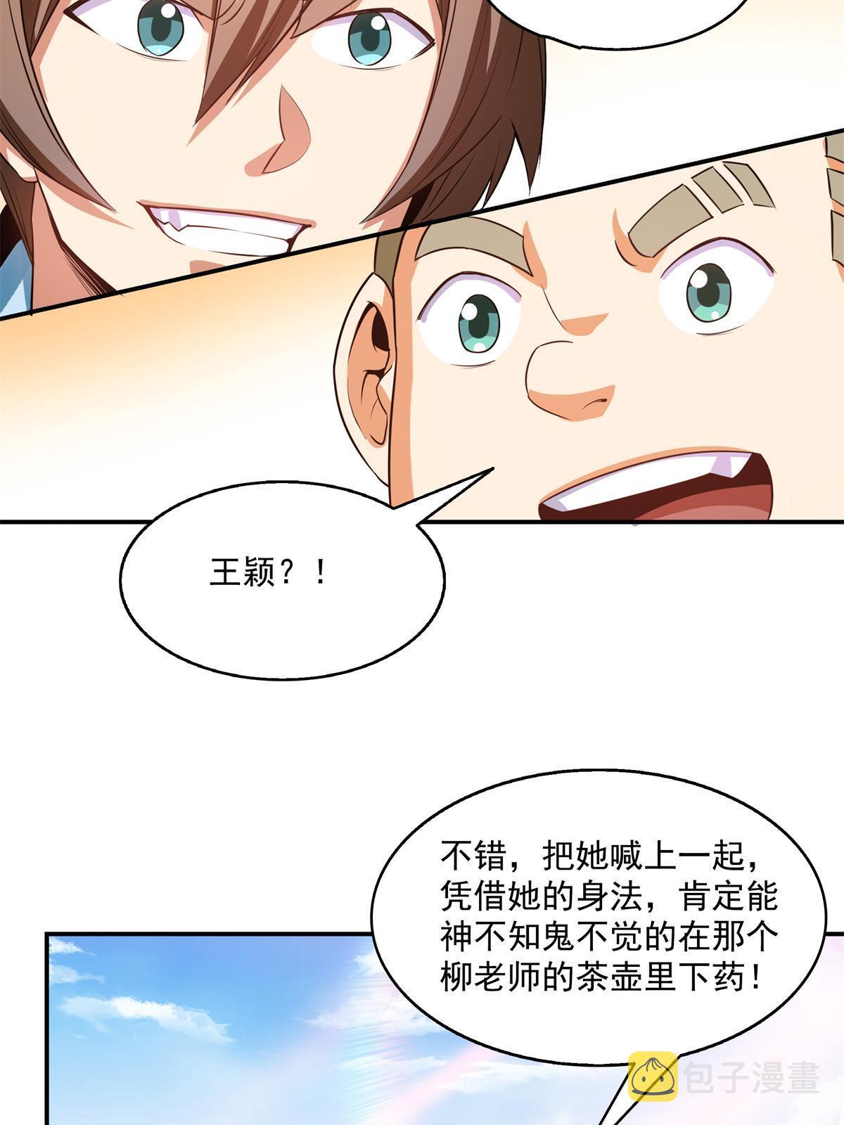 第205话  袁涛的计划21