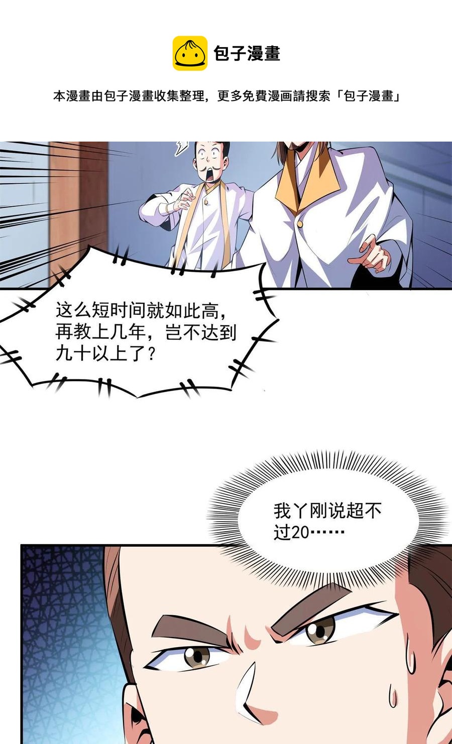 第165话  无 错？！4