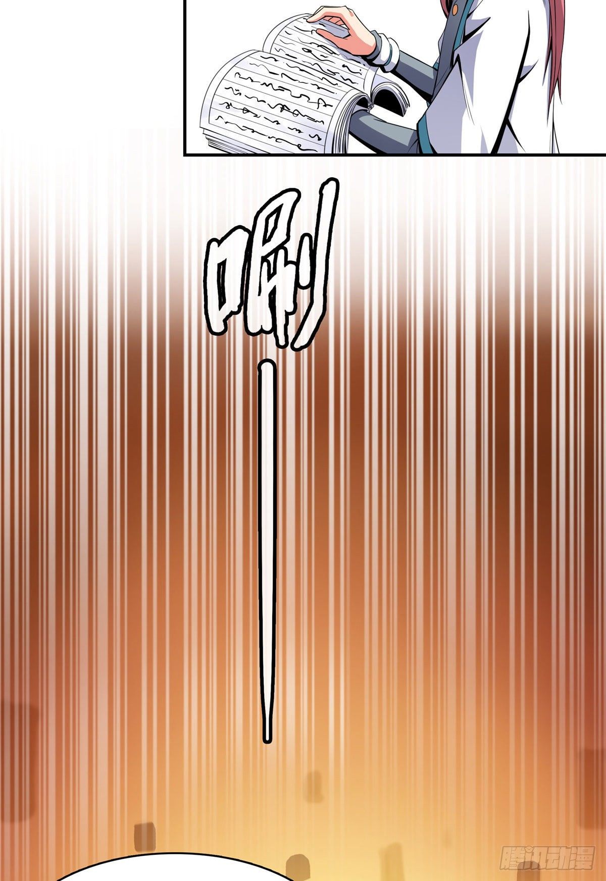 10 修改功法23