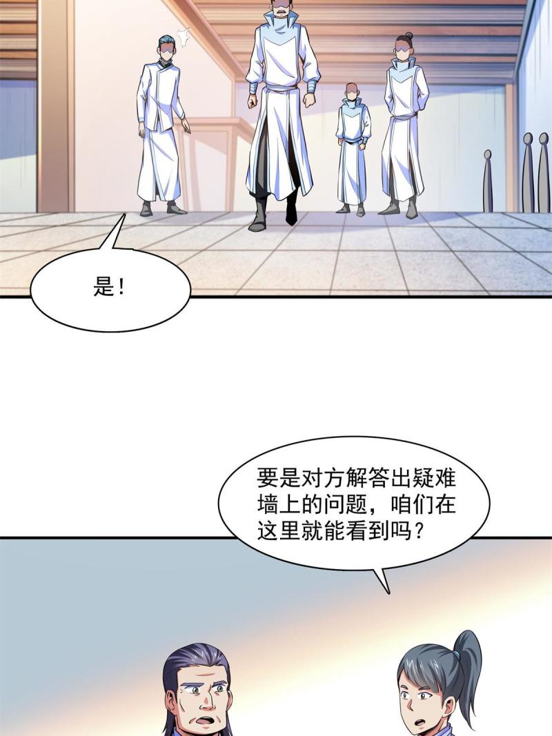 第184话  完美级药方13