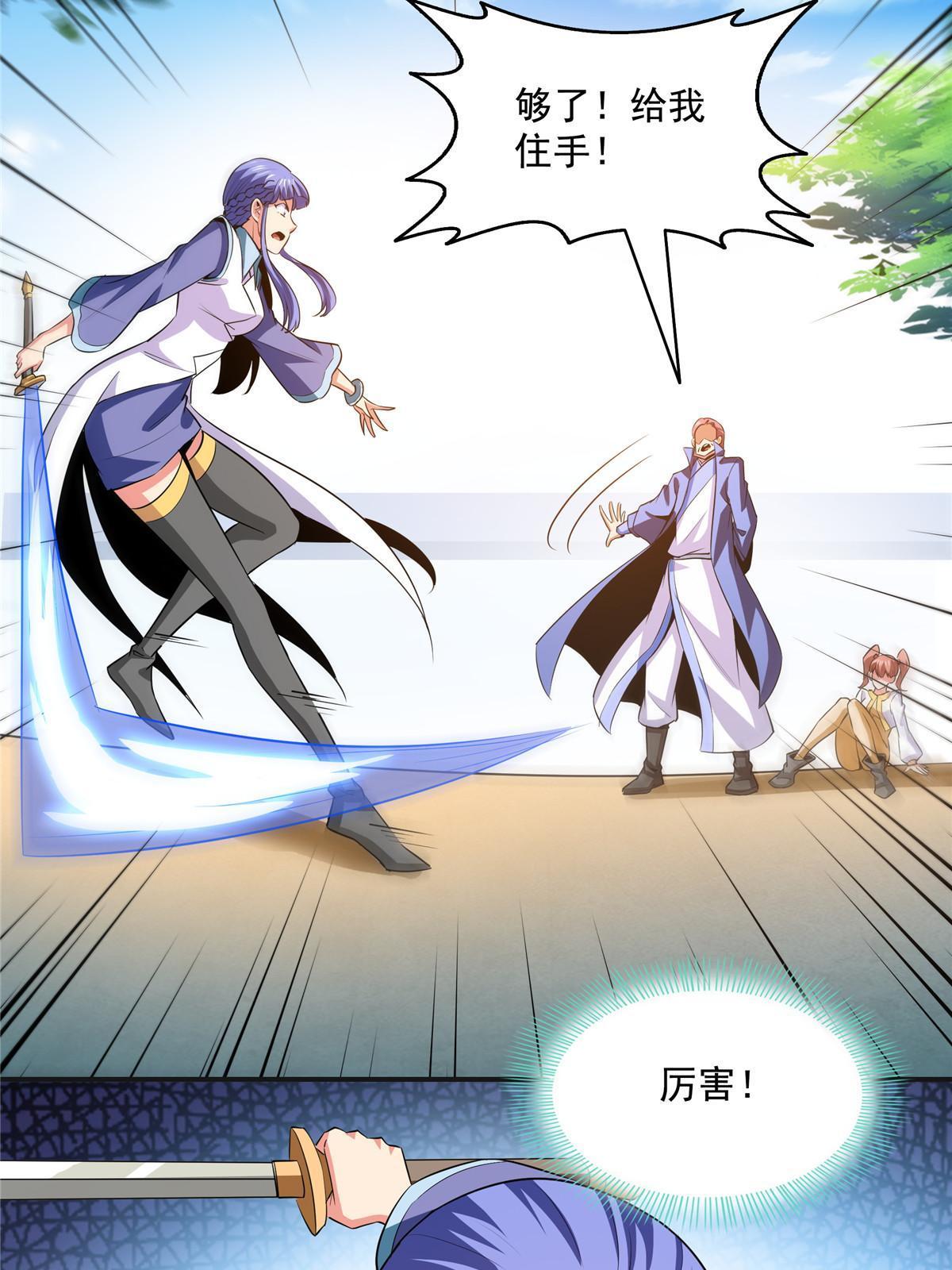第202话 刀意剑意36