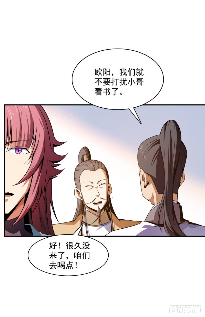 83 枪法高手37