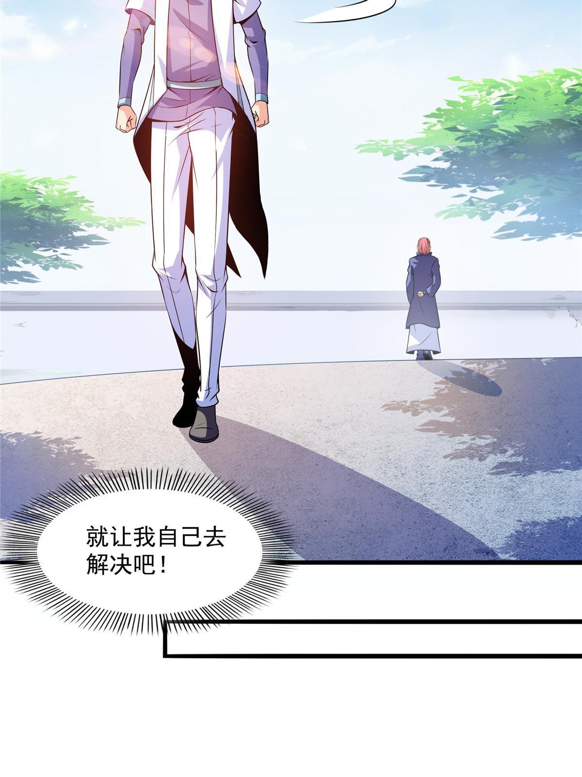 第191话 路冲的大仇14