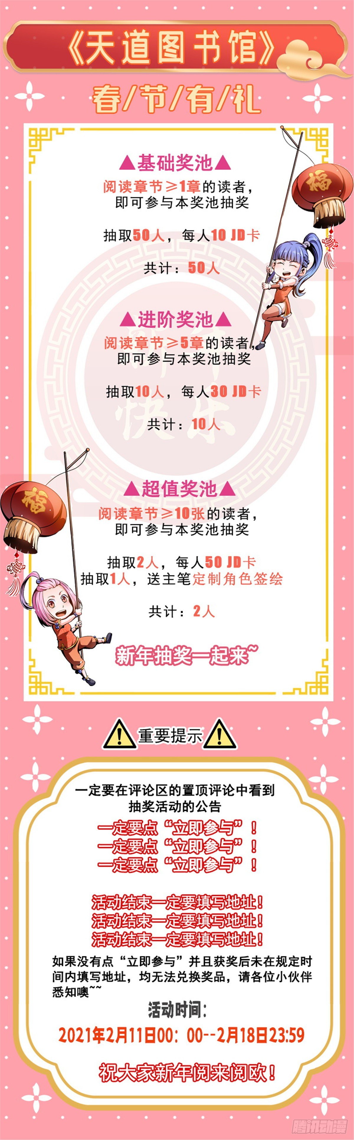 18 发疯的王家衆人53