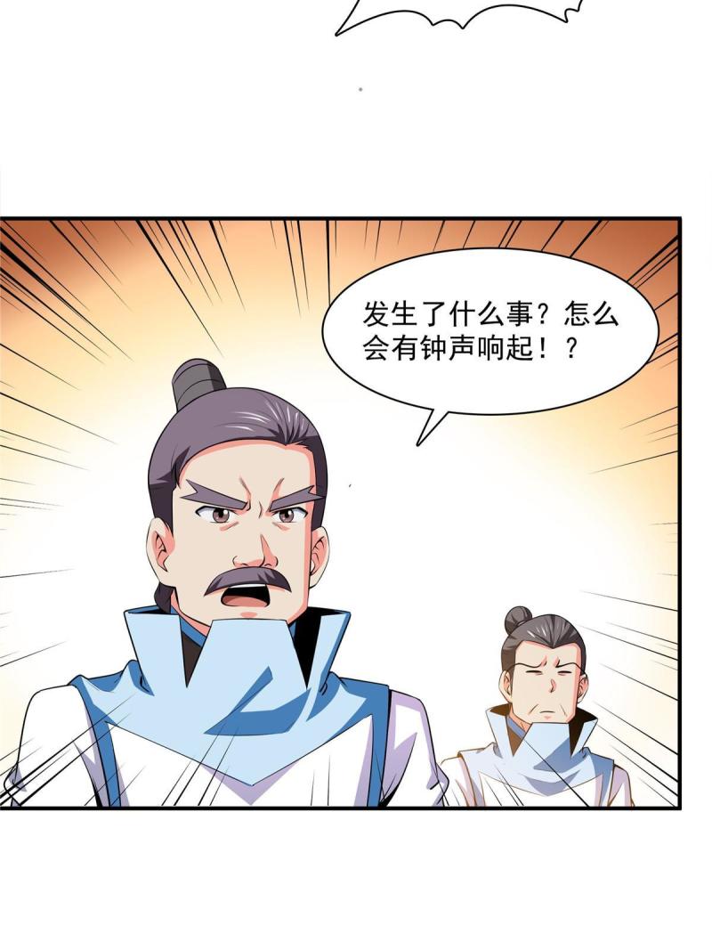 第183话  挑战会长37