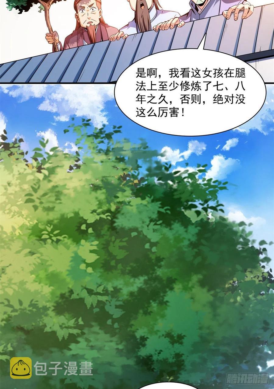 116  震惊的三师32