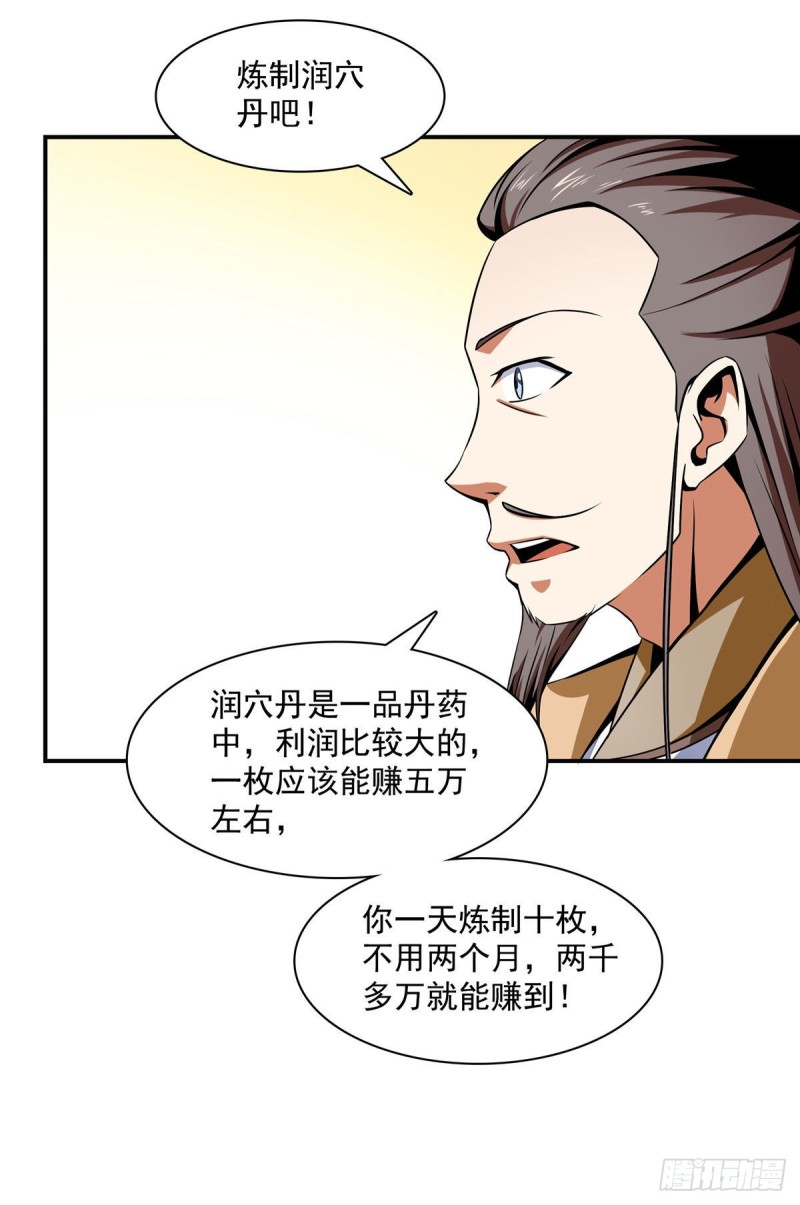 71 租赁府邸18