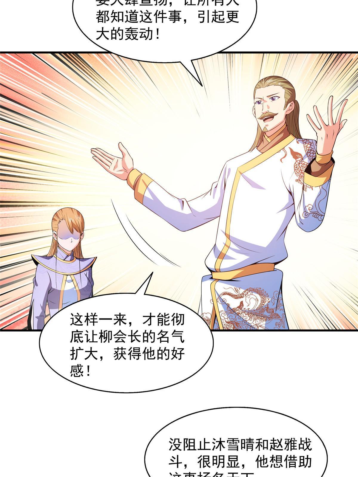 第192话  传授剑法14