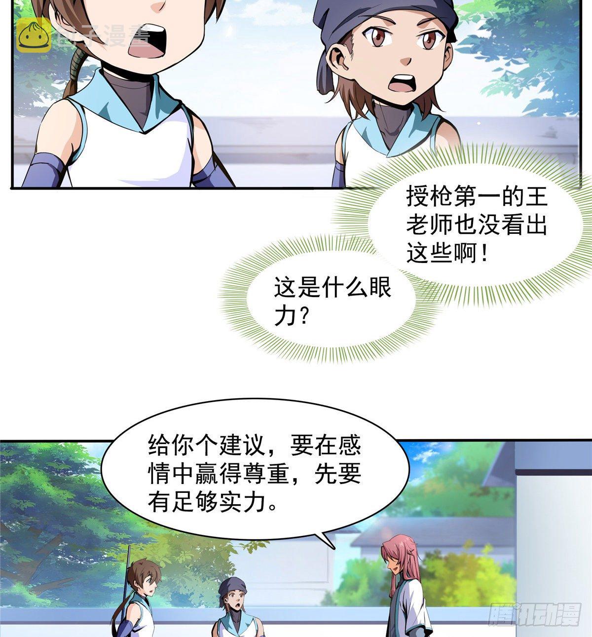 06 莫欺少年穷30
