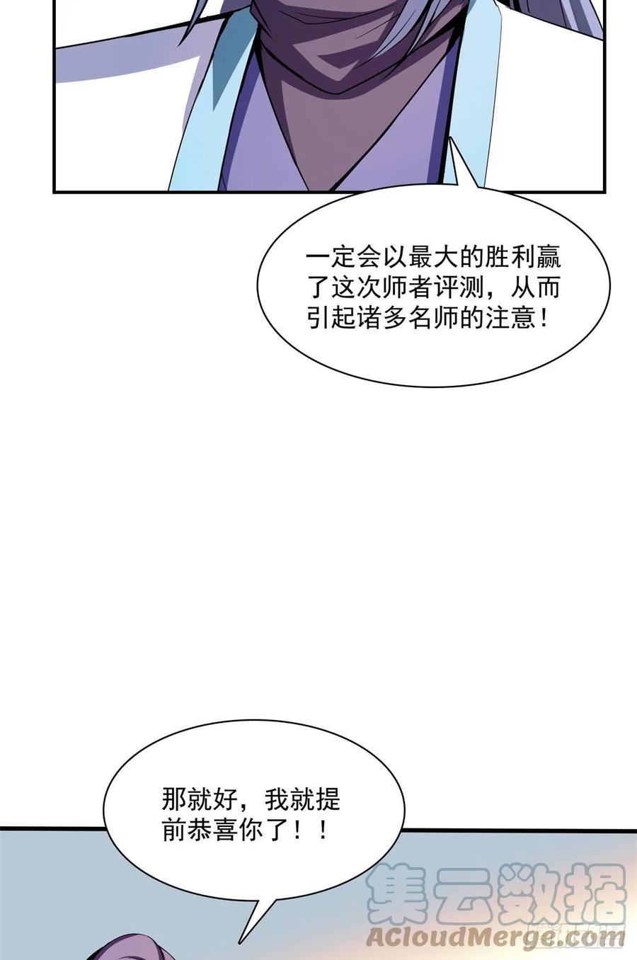 101 引 动 风 云6