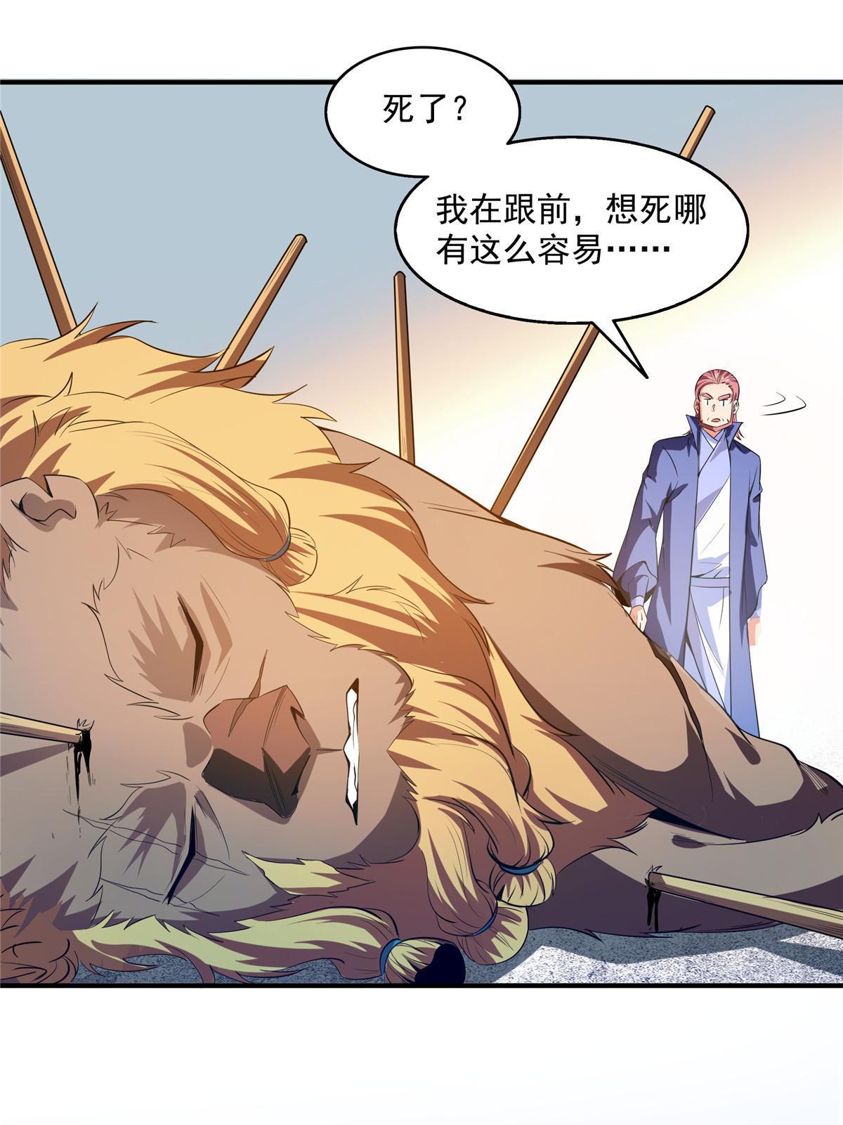 第199话   治    好34