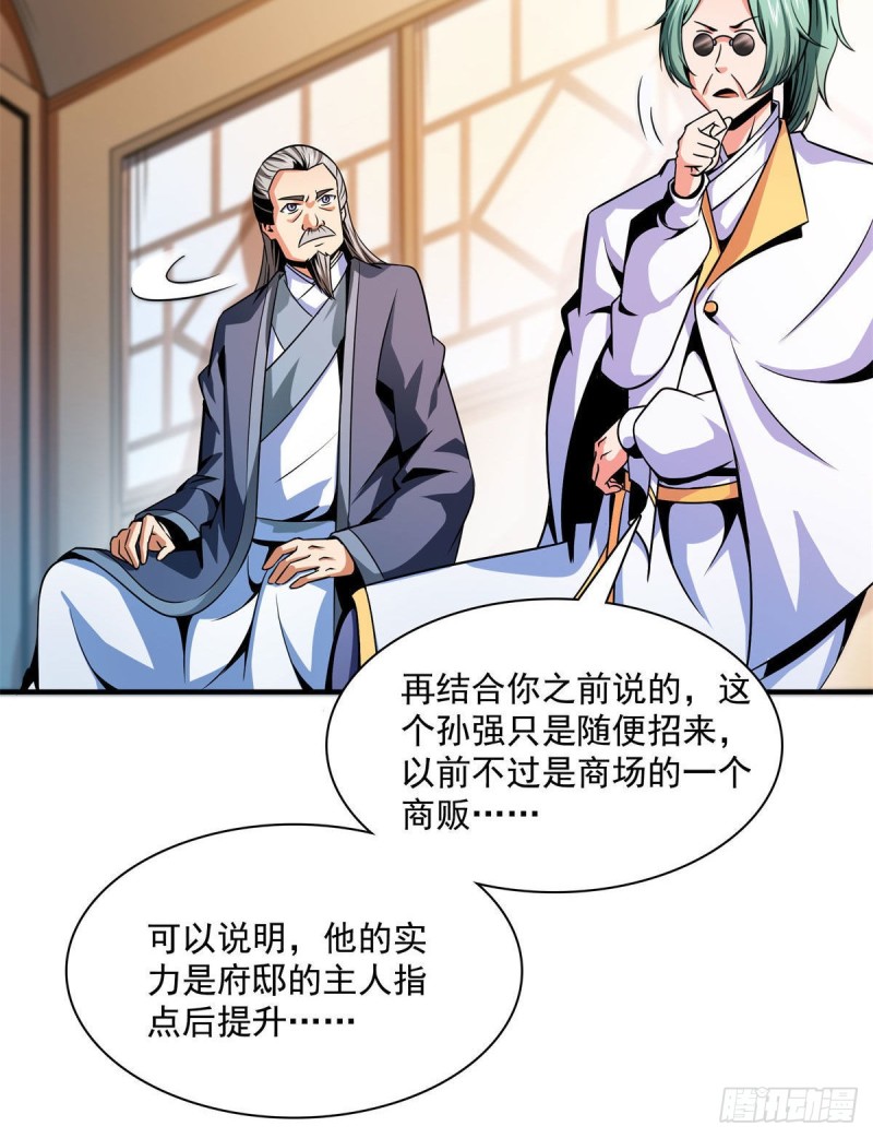 100 天道神功第六重9