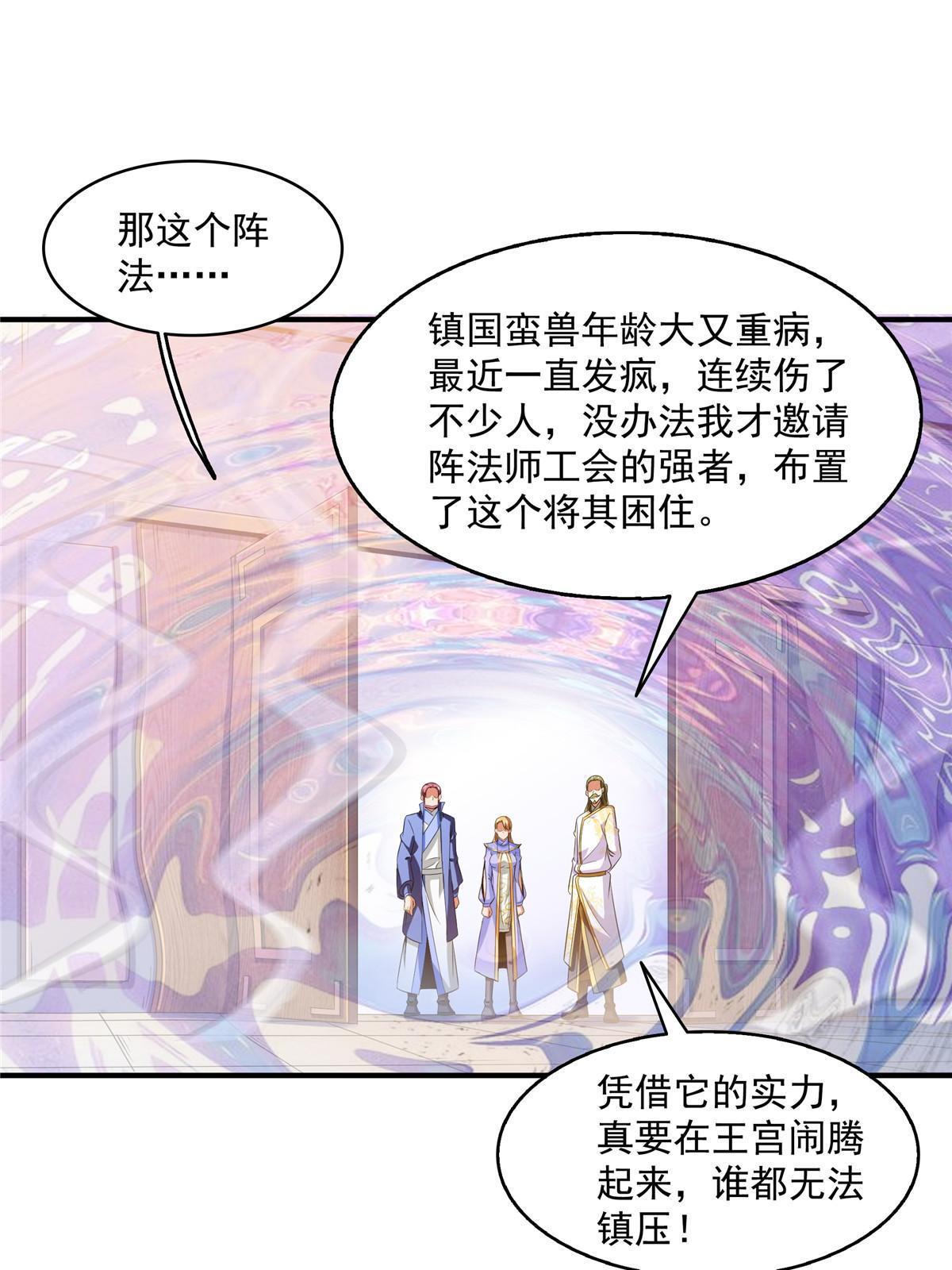 第197话 林 家19