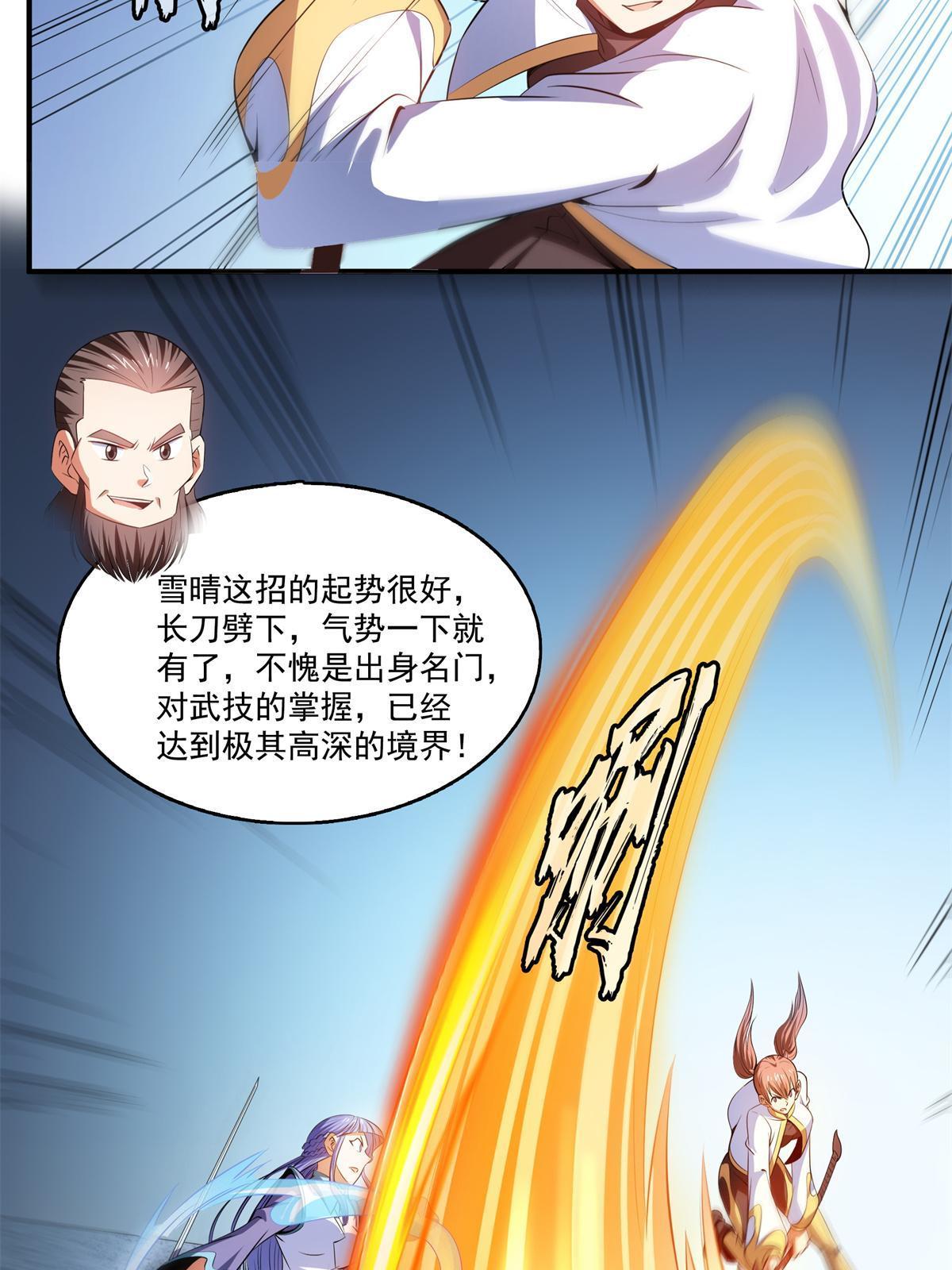 第201话  约斗开始！29