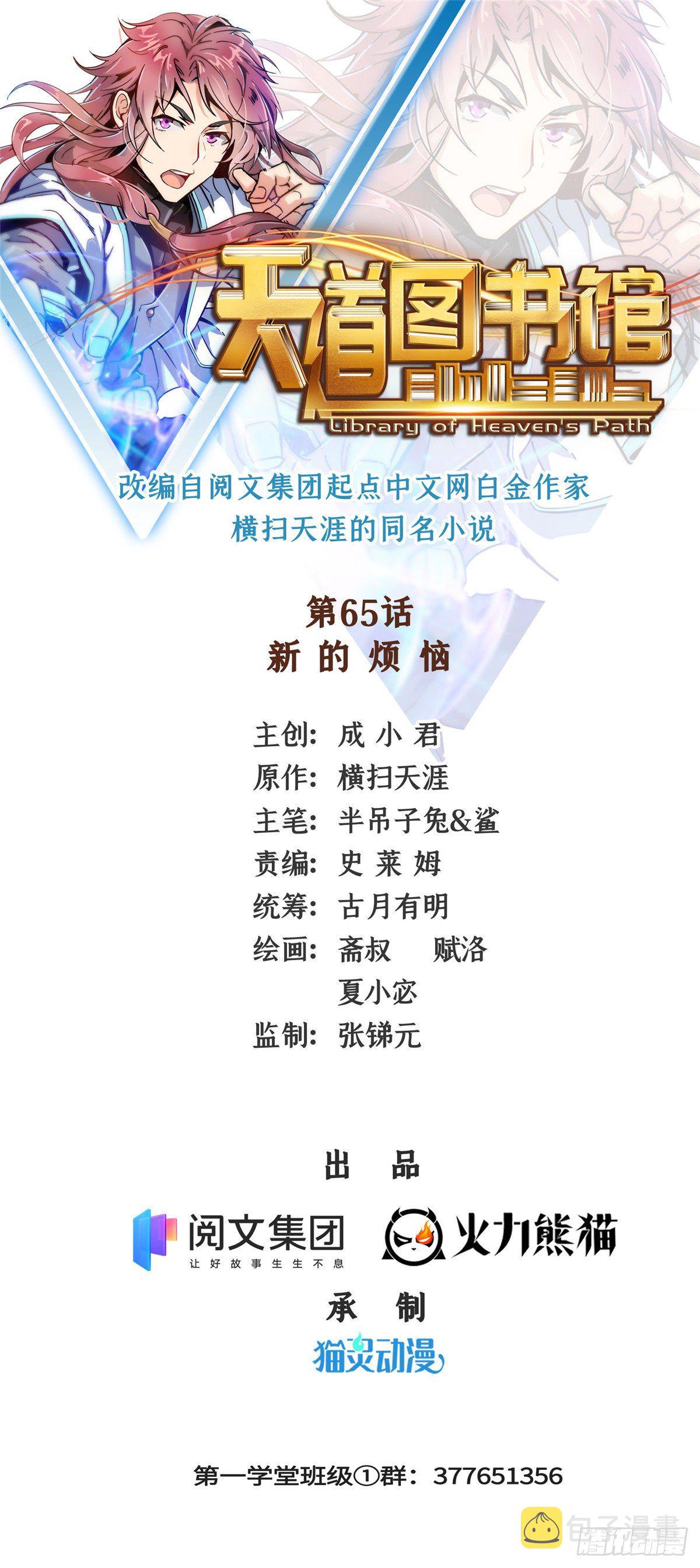 65 新的烦恼0