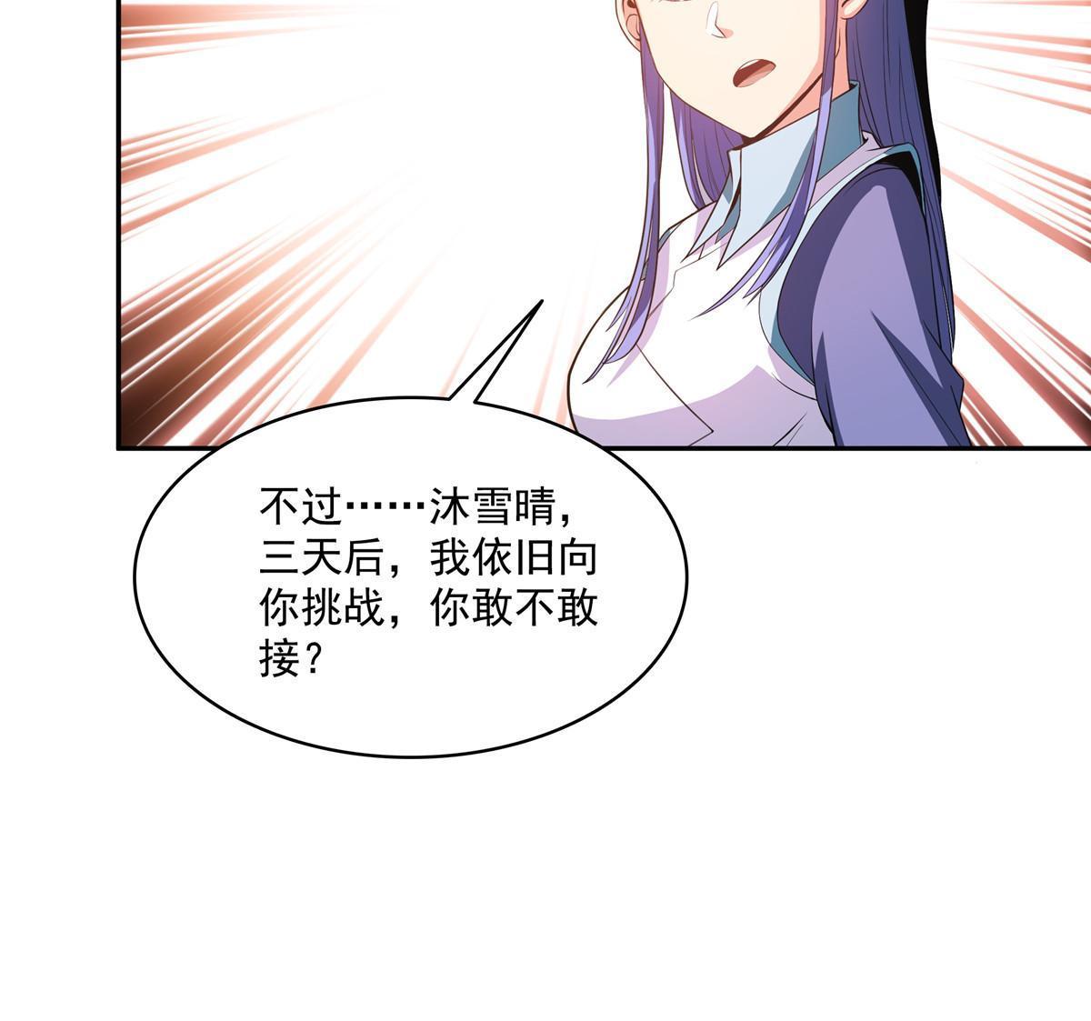 第203话 第二次约斗25