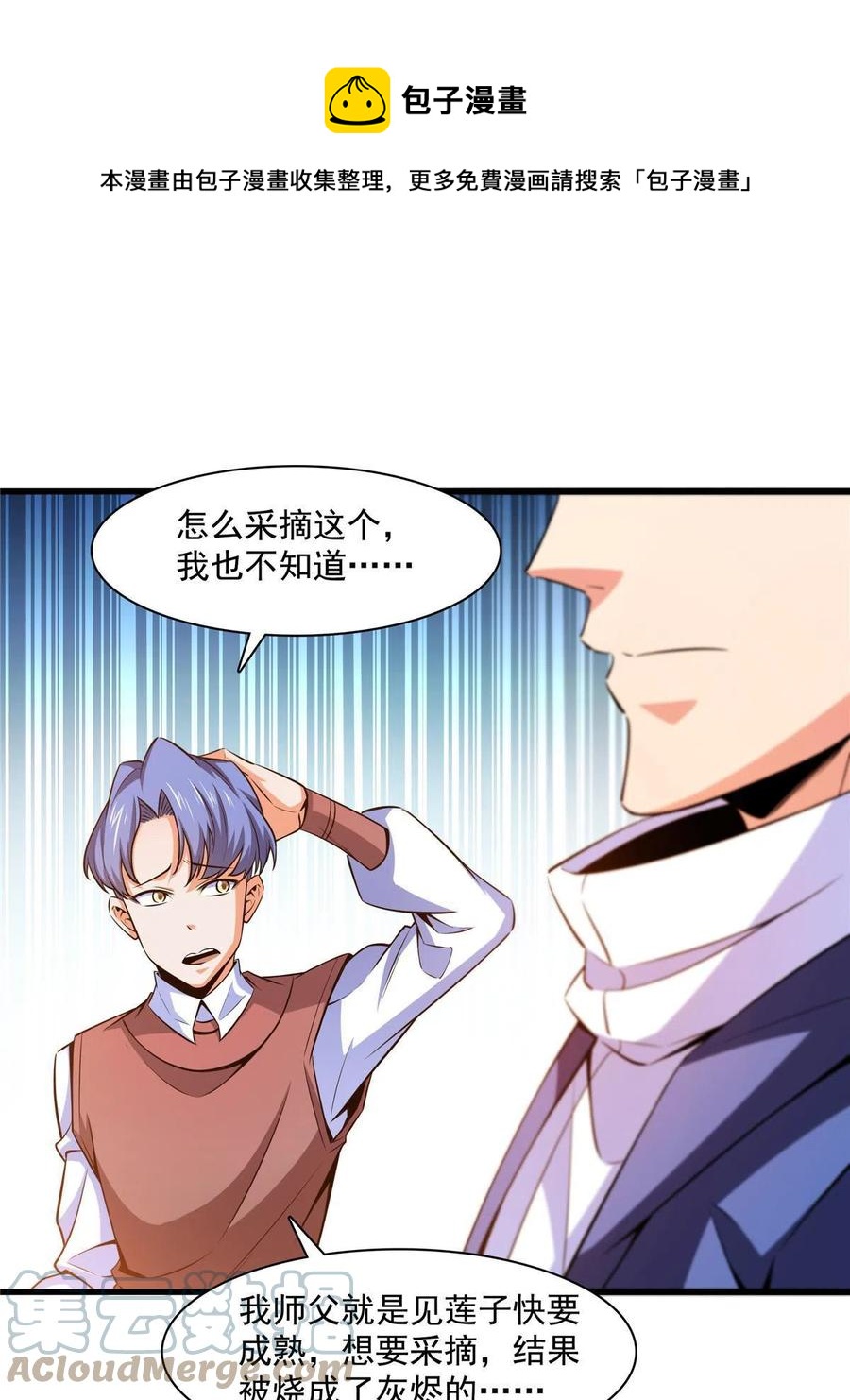 第157话  赤焰莲子24