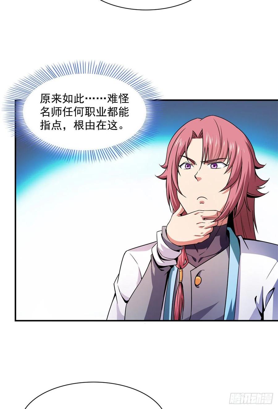 117 考核名师的资格20
