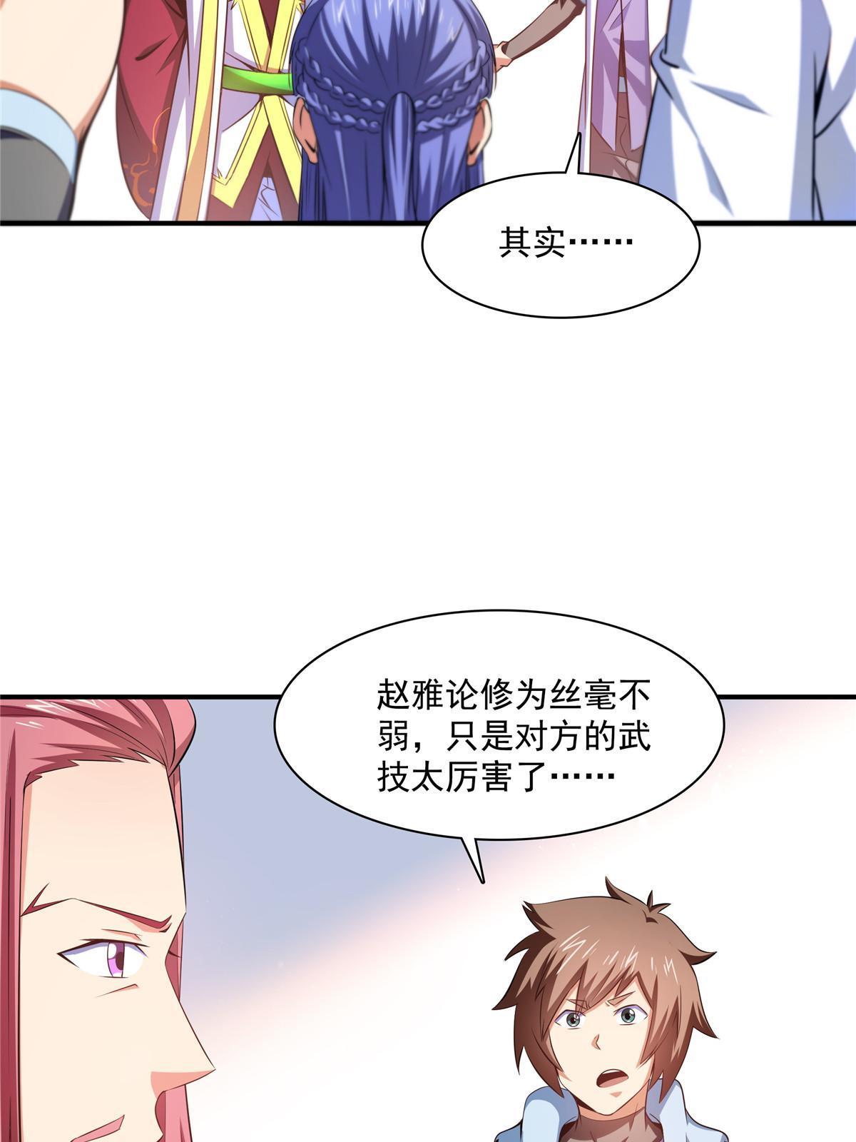 第187话 见过师祖！33