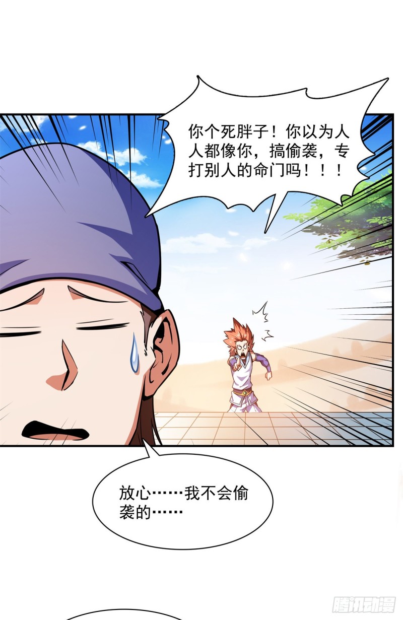 125 我 认 输！31