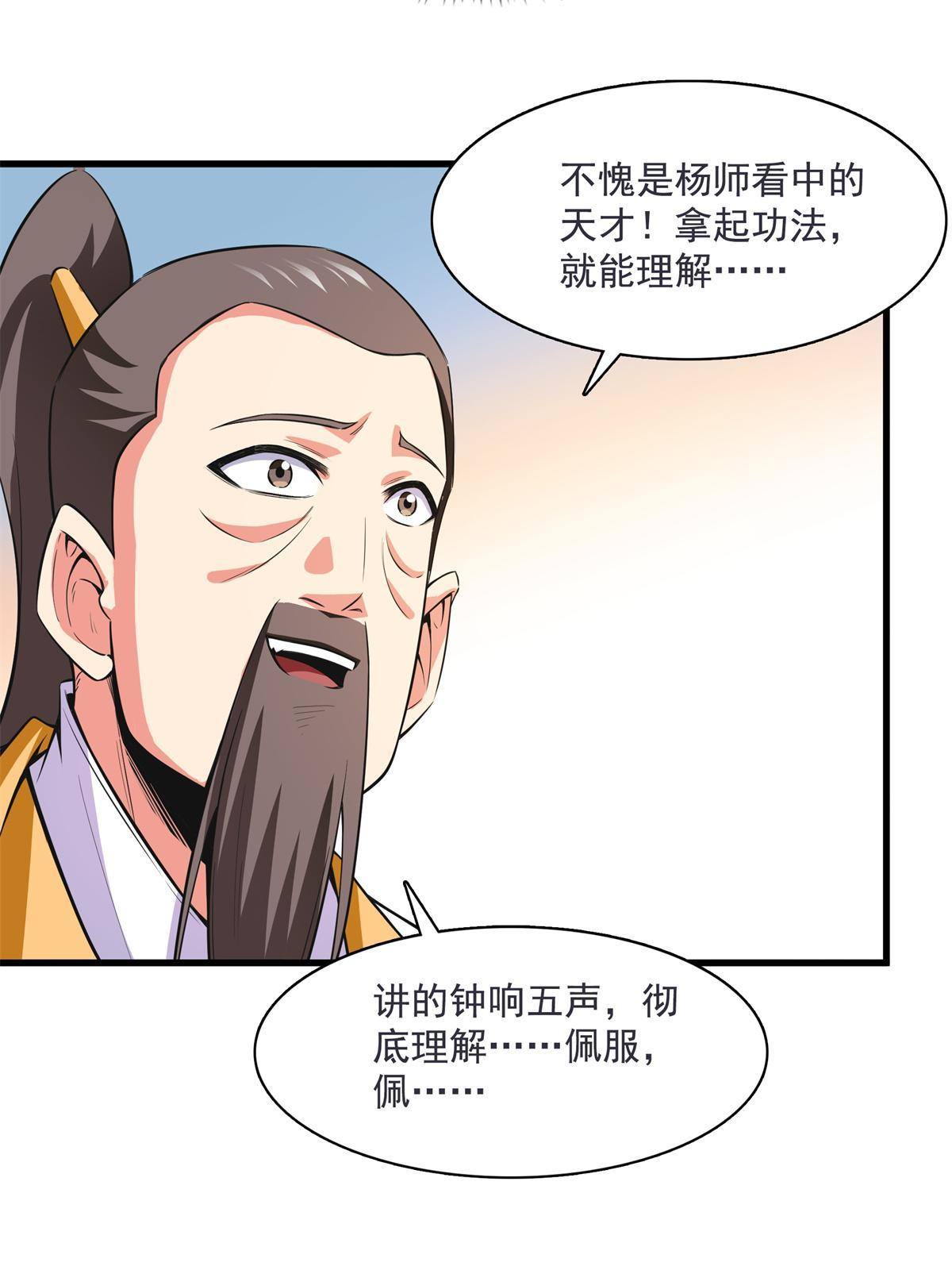 第168话 功法海37