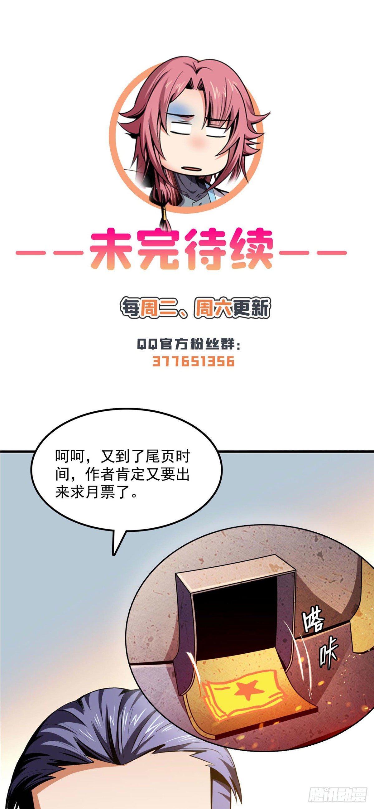 67 炼丹手法35