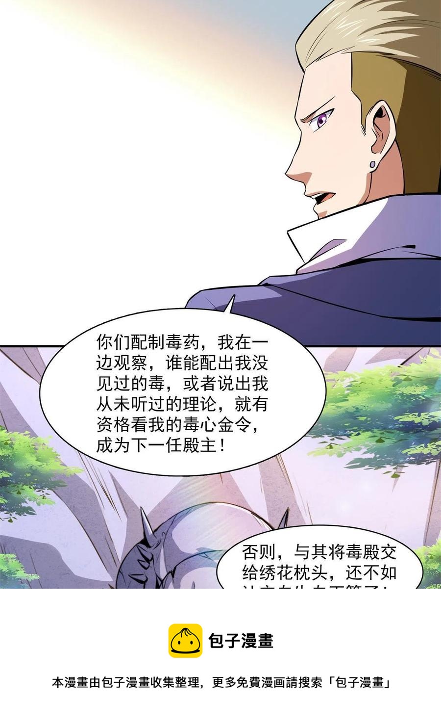 第154话  进入毒殿28
