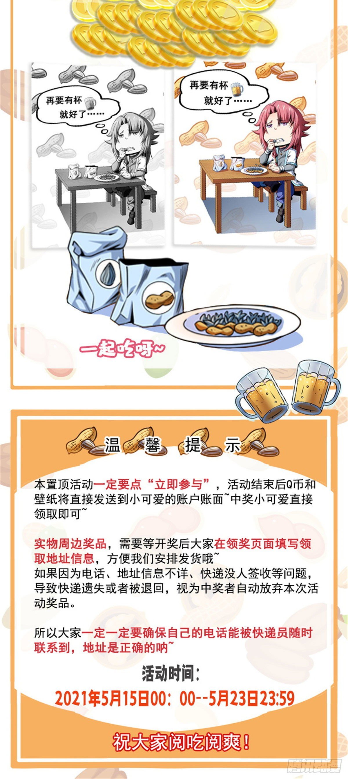 52 暴打朱洪（上）42