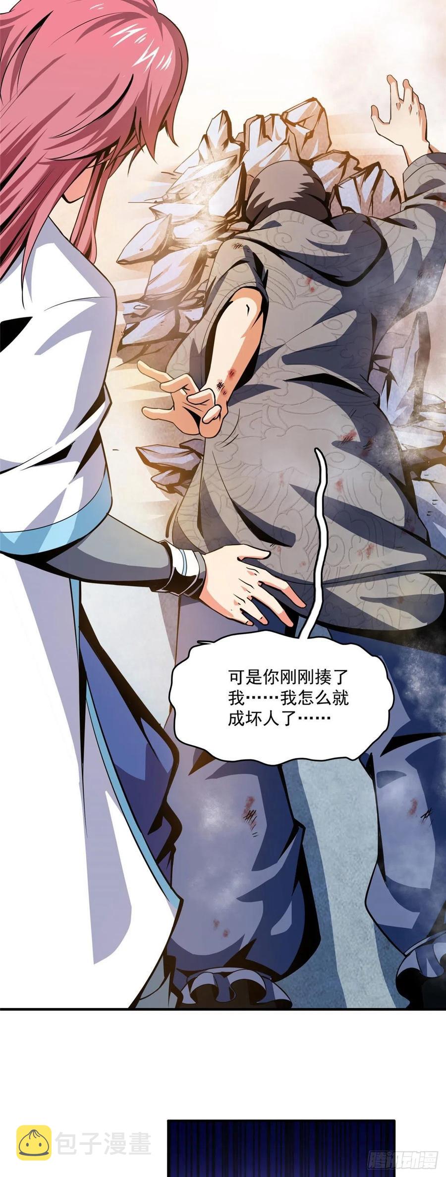 116  震惊的三师46