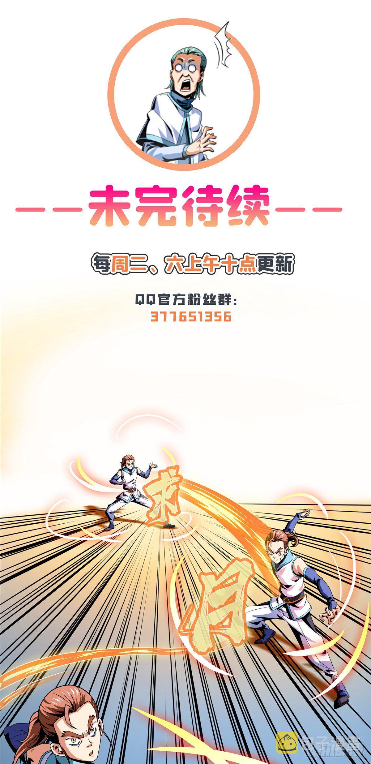 46 走火入魔的学员38