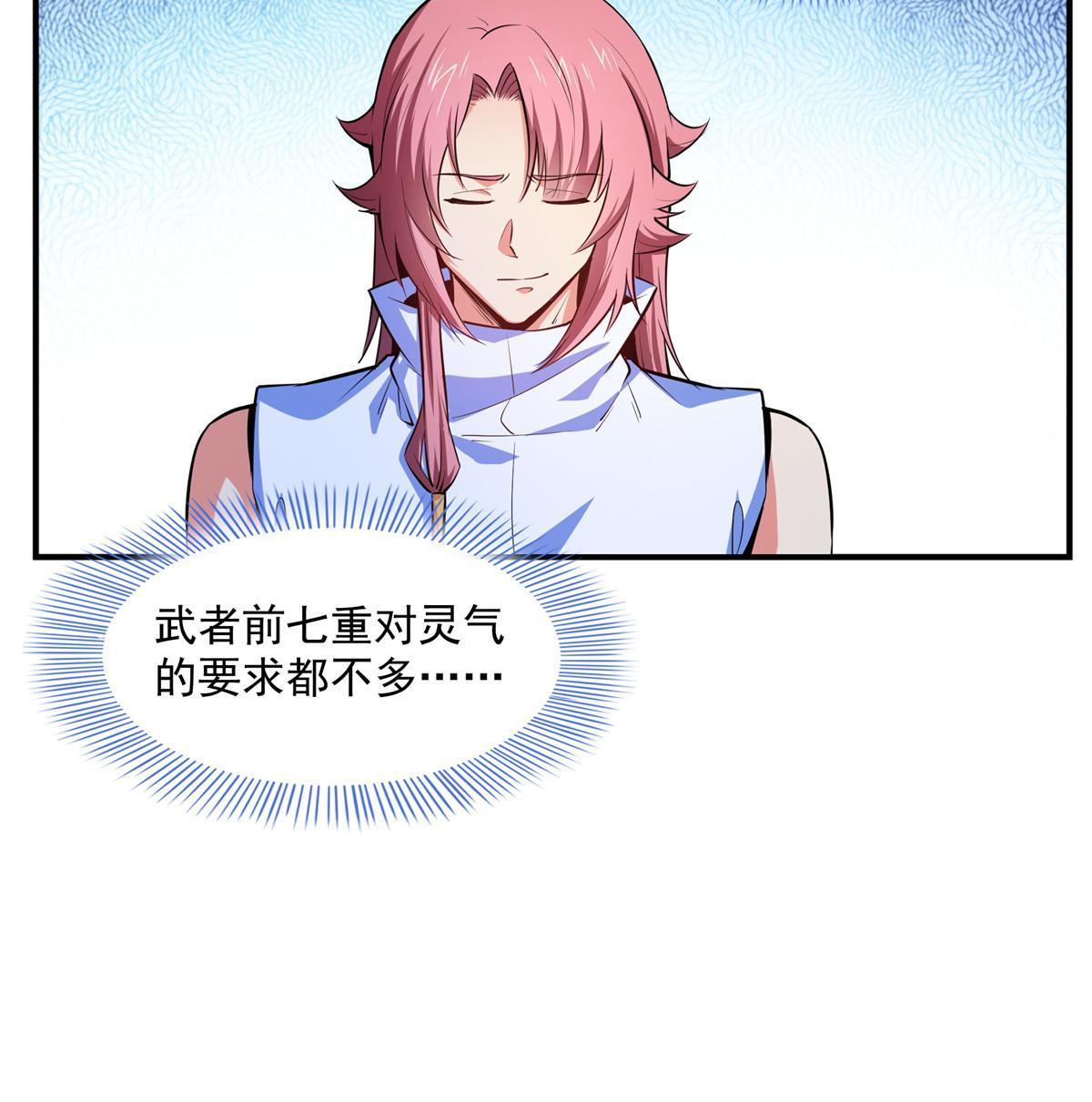 第190话  宗师境天道功法9