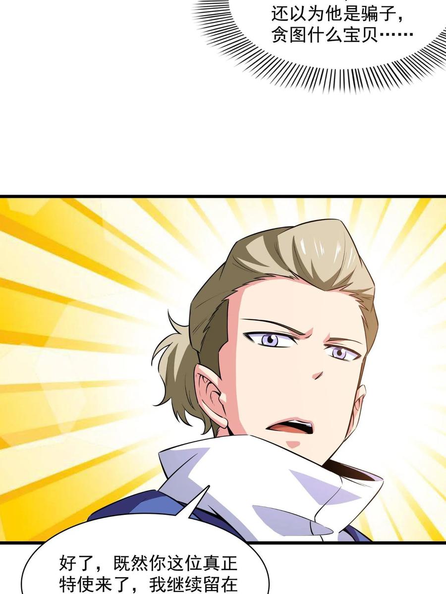 第156话 师叔25