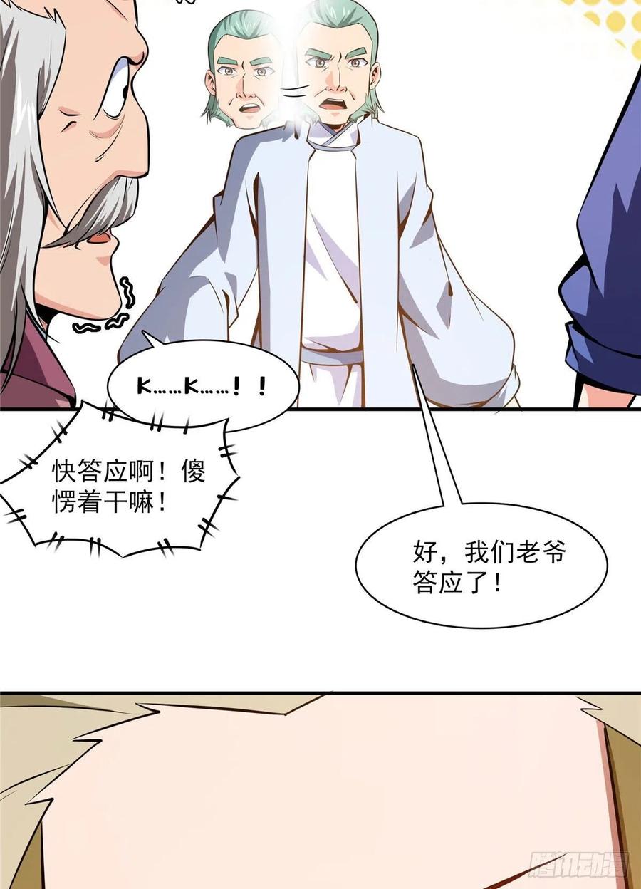 151 契 约 蛊29
