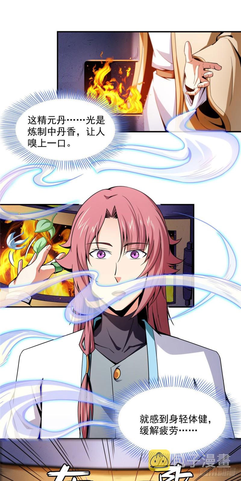 106 炸 炉29