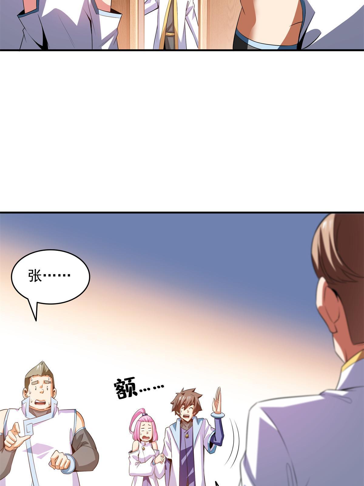 第205话  袁涛的计划30