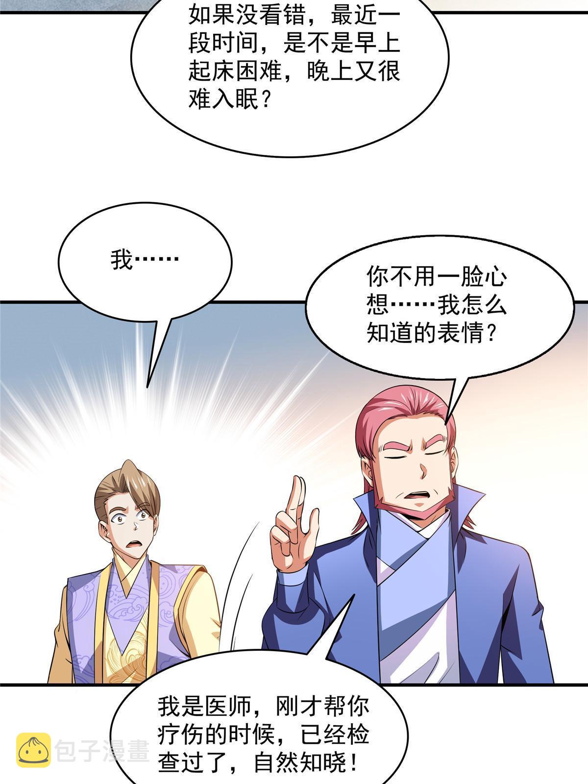 第197话 林 家4