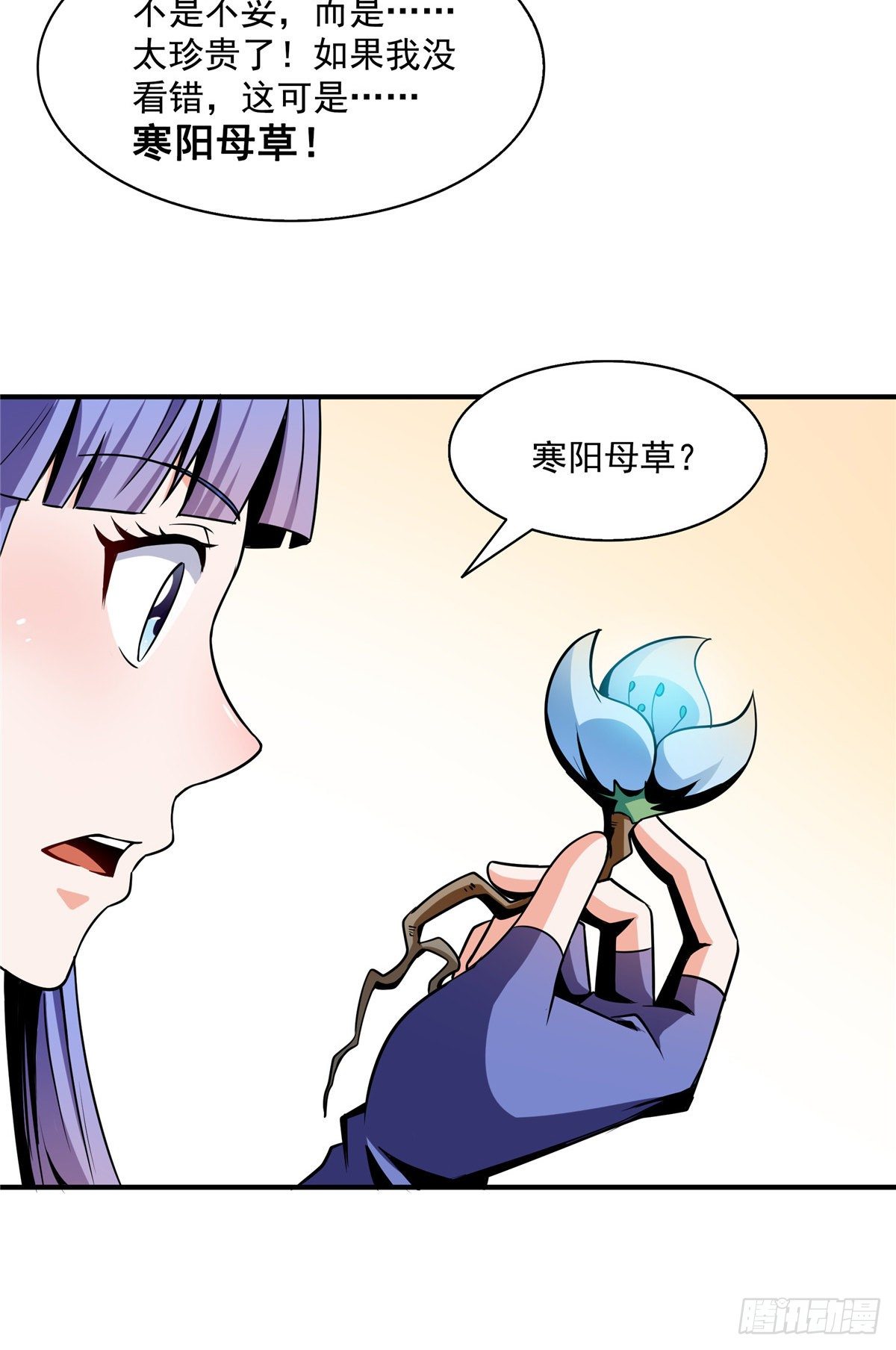 62 姚寒的疑惑25