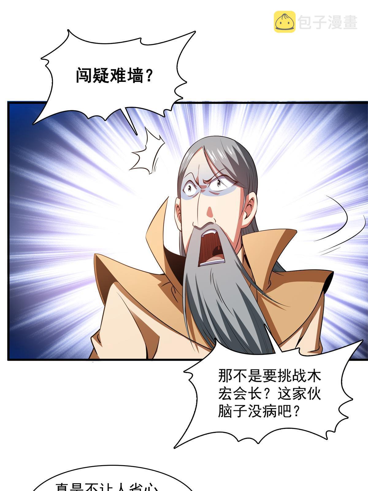 第185话  我等见过柳会长10