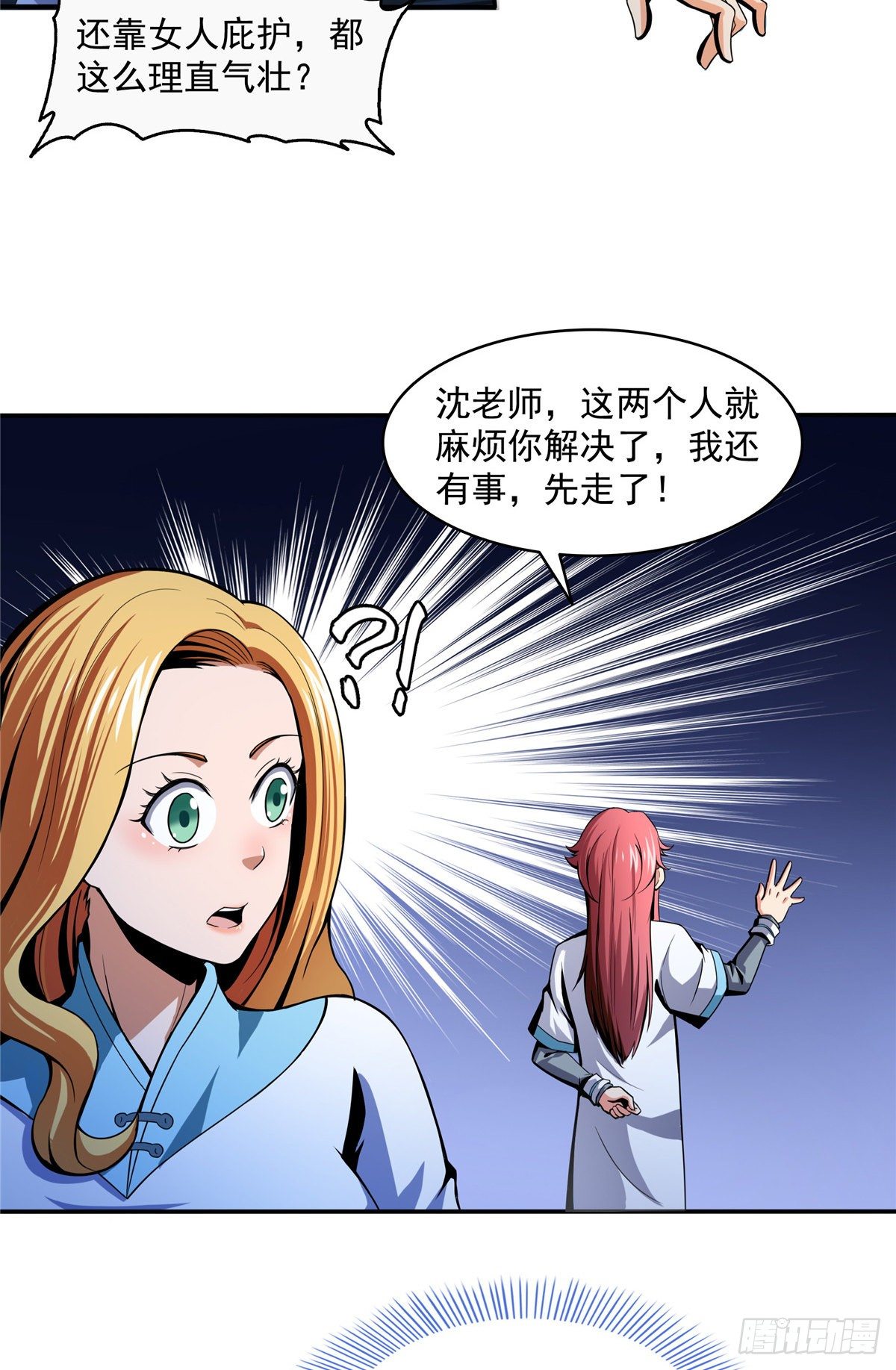 23 爆天狮28
