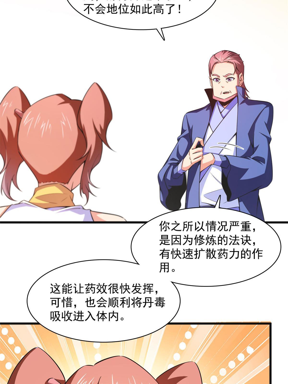 第181话  二女争斗8