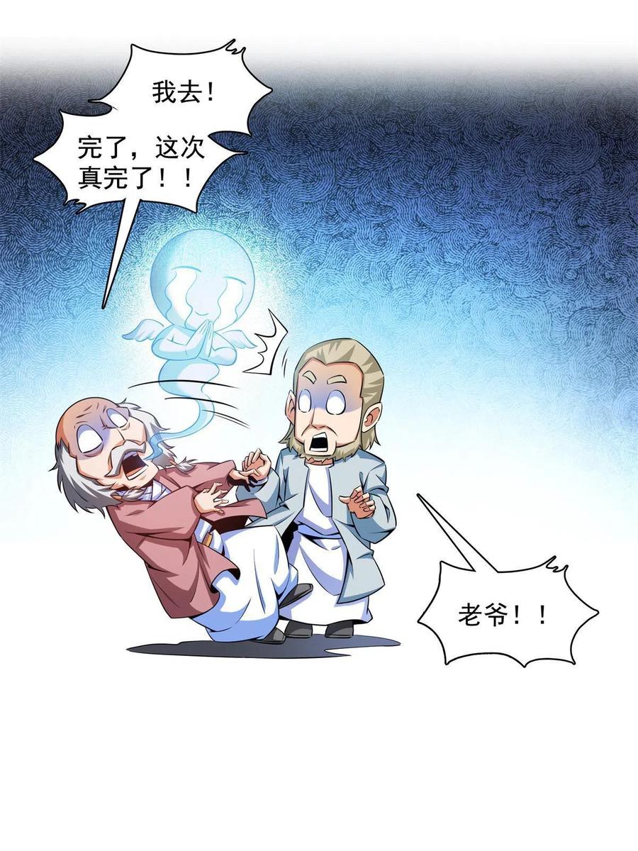第155话 又来一个25