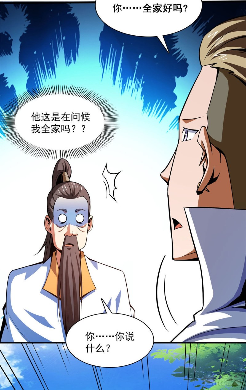 99 嚣张的孙强28