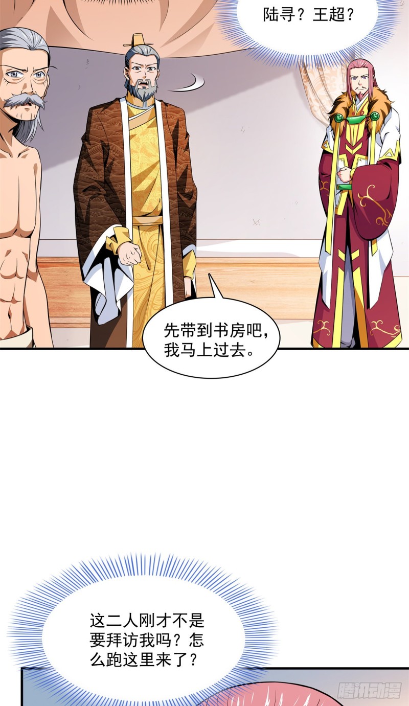 114 沈洪的奇葩治疗方法240