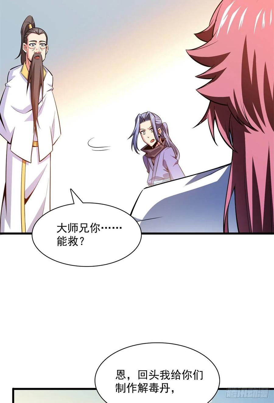 133 大师兄28