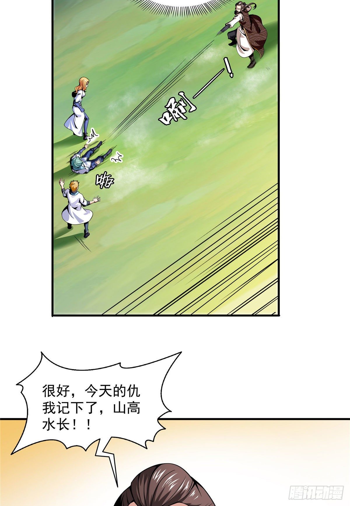 38 她喜欢我 ？27