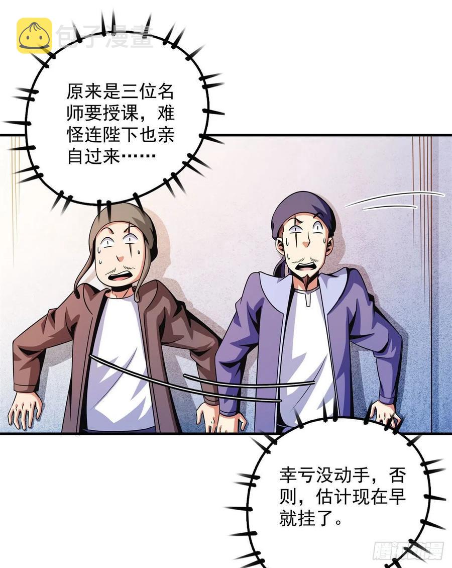 101 引 动 风 云41